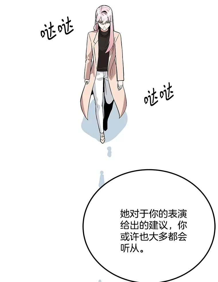 《看见剧透的编剧》38.你要退圈？ 第100页