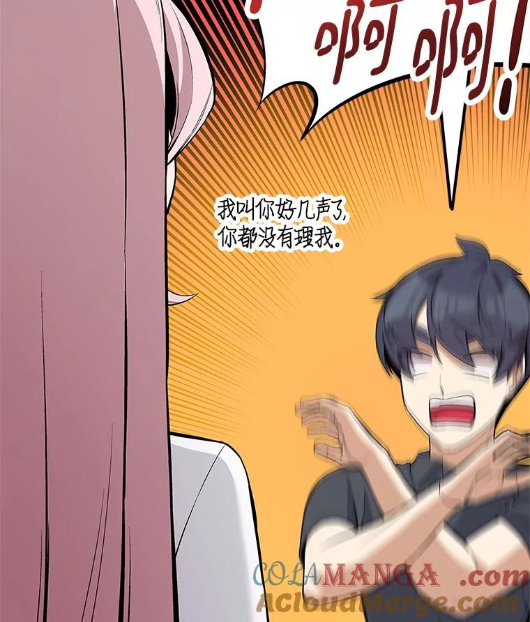 《看见剧透的编剧》38.你要退圈？ 第25页