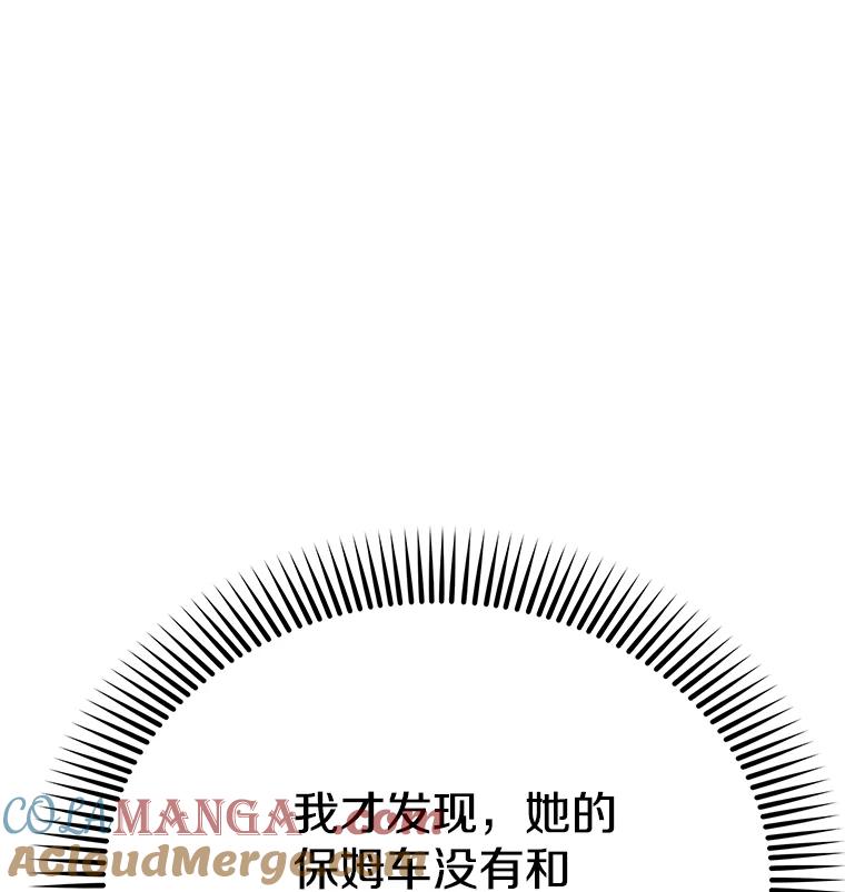 《看见剧透的编剧》38.你要退圈？ 第33页