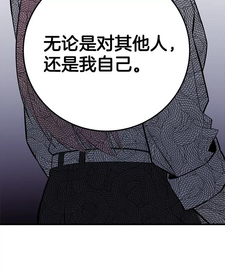 《看见剧透的编剧》38.你要退圈？ 第116页