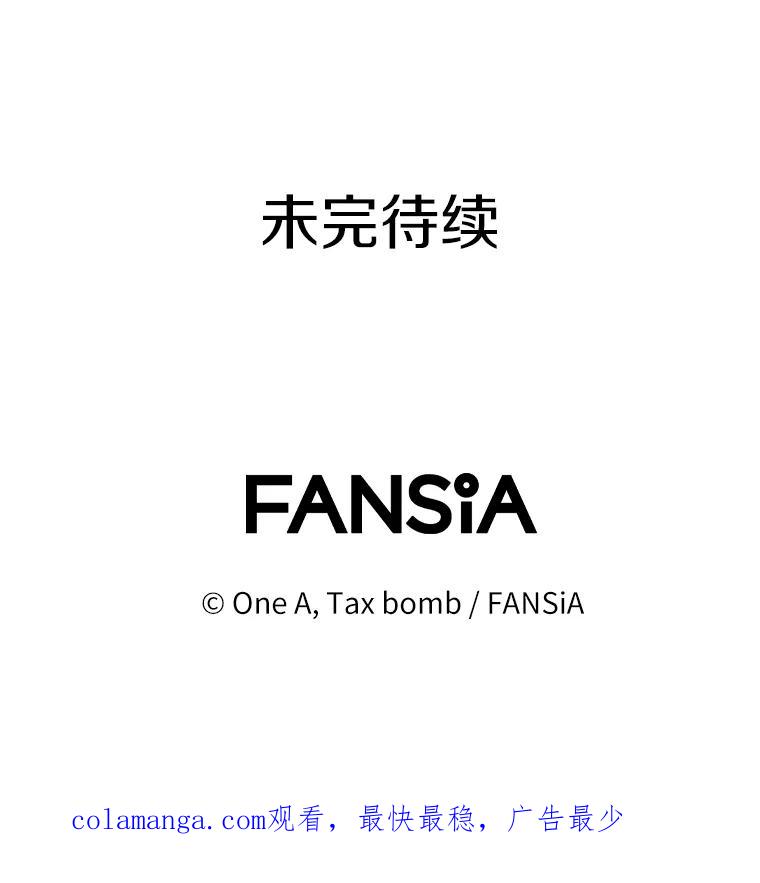 《看见剧透的编剧》38.你要退圈？ 第126页