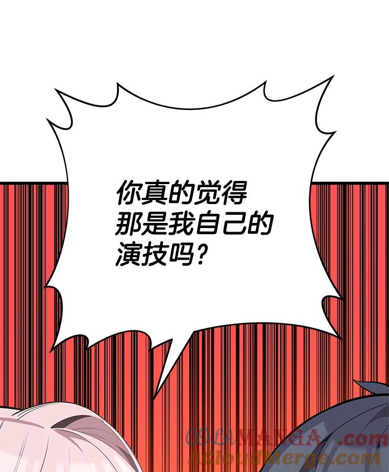 《看见剧透的编剧》38.你要退圈？ 第89页