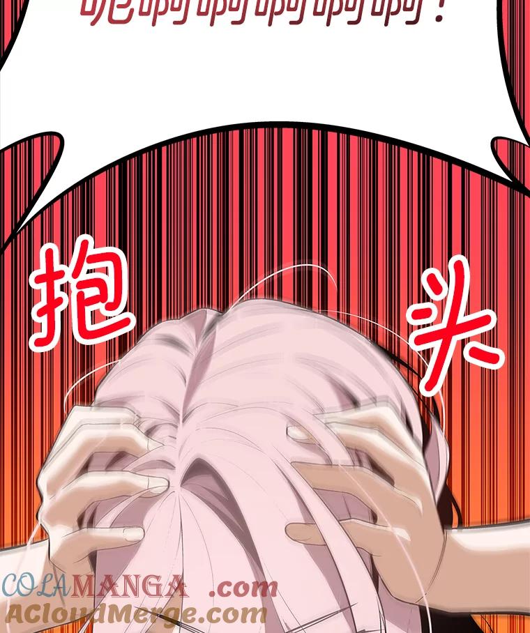 《看见剧透的编剧》38.你要退圈？ 第9页