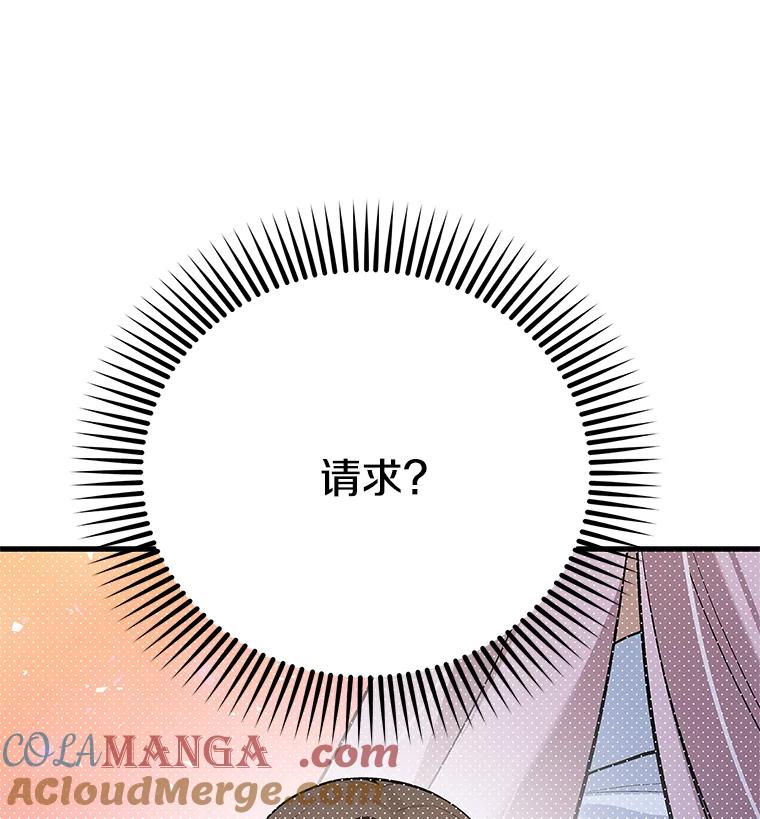 《看见剧透的编剧》38.你要退圈？ 第37页