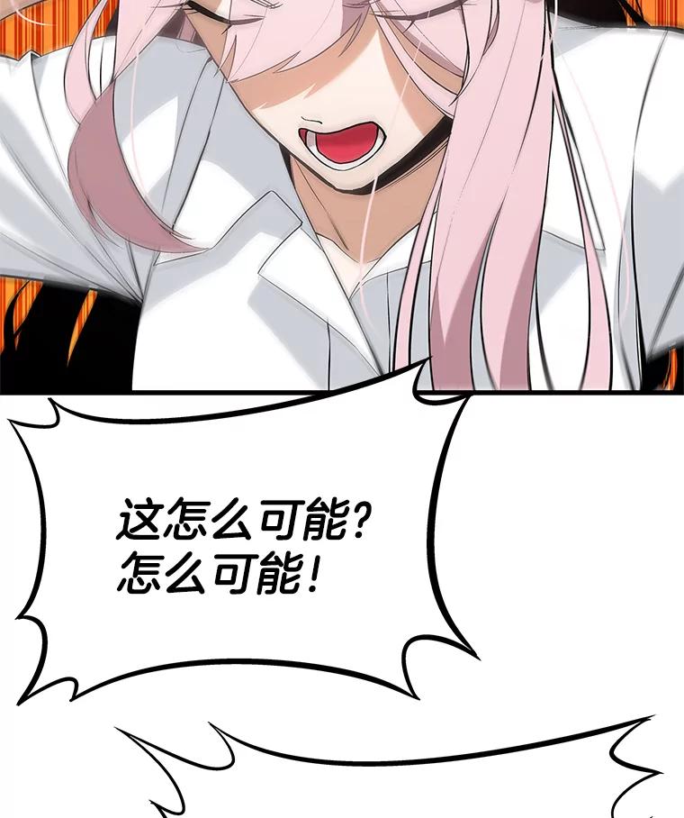 《看见剧透的编剧》38.你要退圈？ 第10页