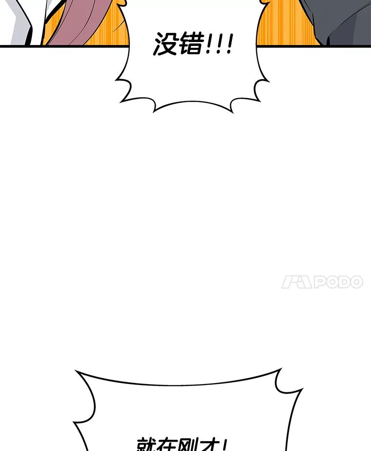 《看见剧透的编剧》38.你要退圈？ 第91页