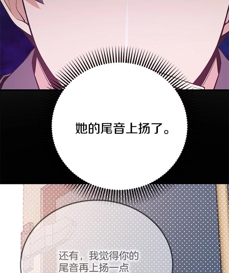 《看见剧透的编剧》38.你要退圈？ 第12页