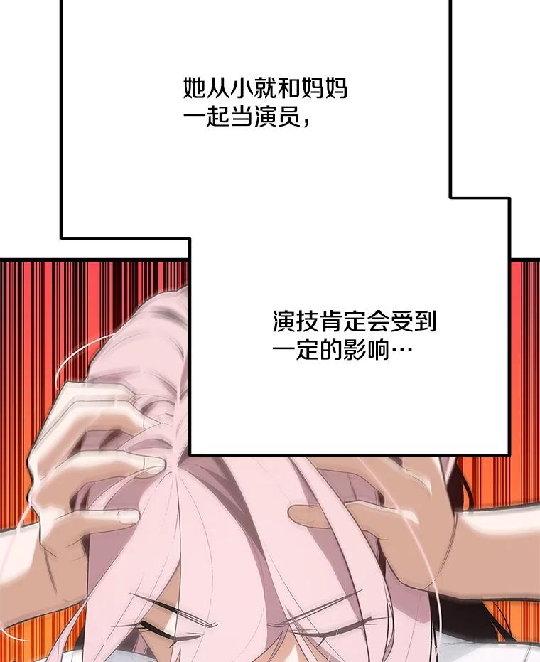 《看见剧透的编剧》38.你要退圈？ 第19页