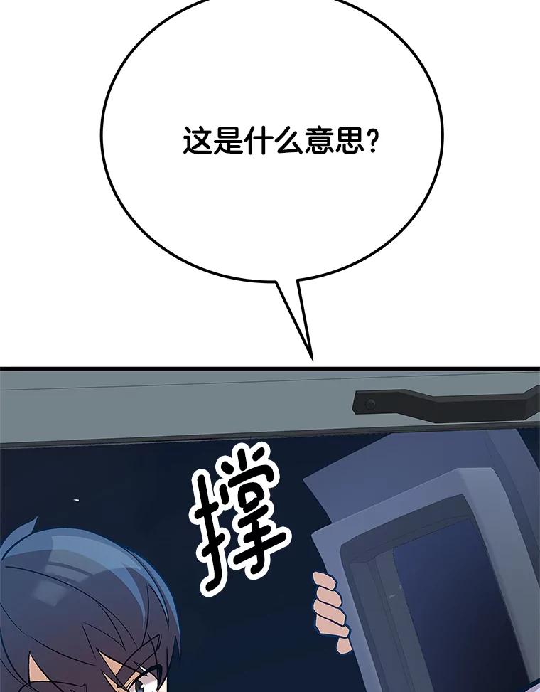 《看见剧透的编剧》38.你要退圈？ 第123页
