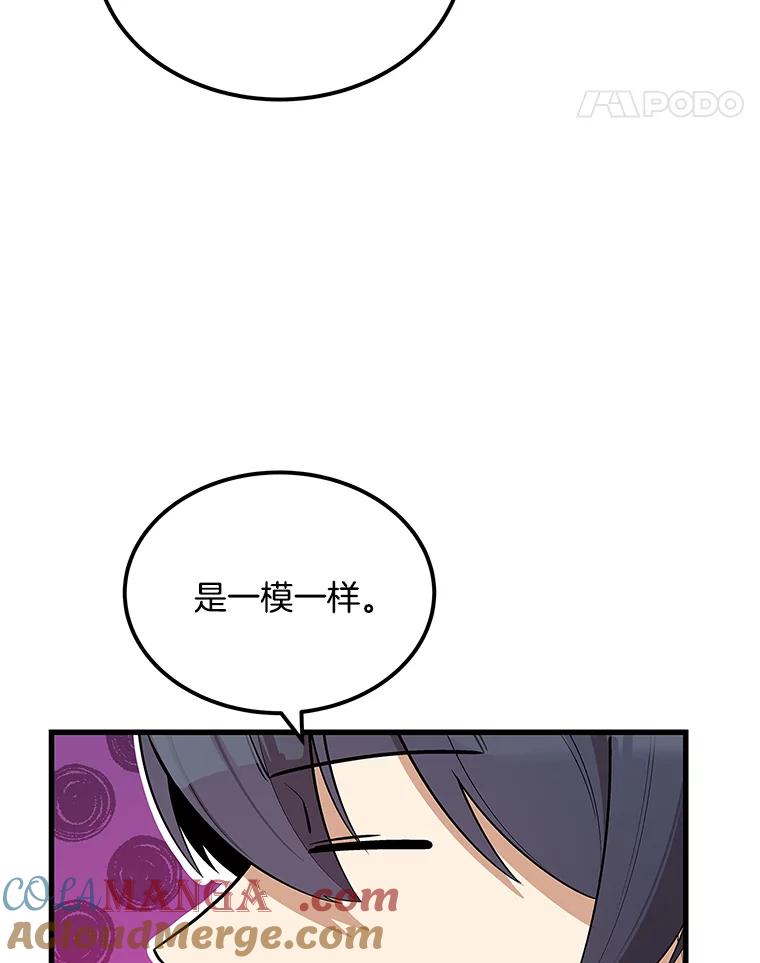 《看见剧透的编剧》38.你要退圈？ 第49页