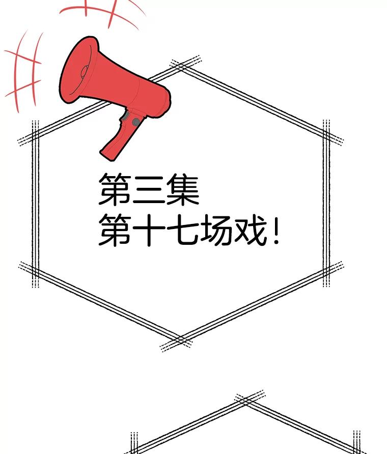 《看见剧透的编剧》38.你要退圈？ 第6页