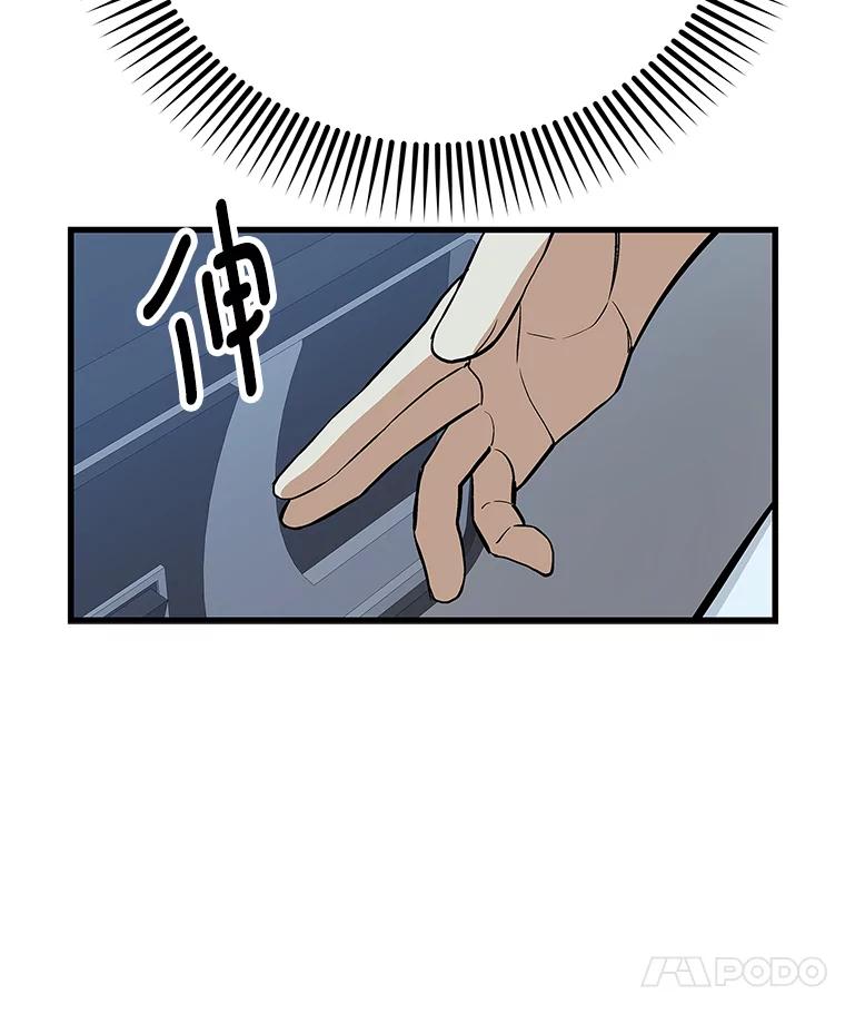 《看见剧透的编剧》38.你要退圈？ 第118页