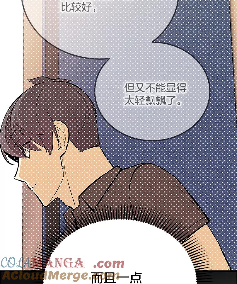 《看见剧透的编剧》38.你要退圈？ 第13页