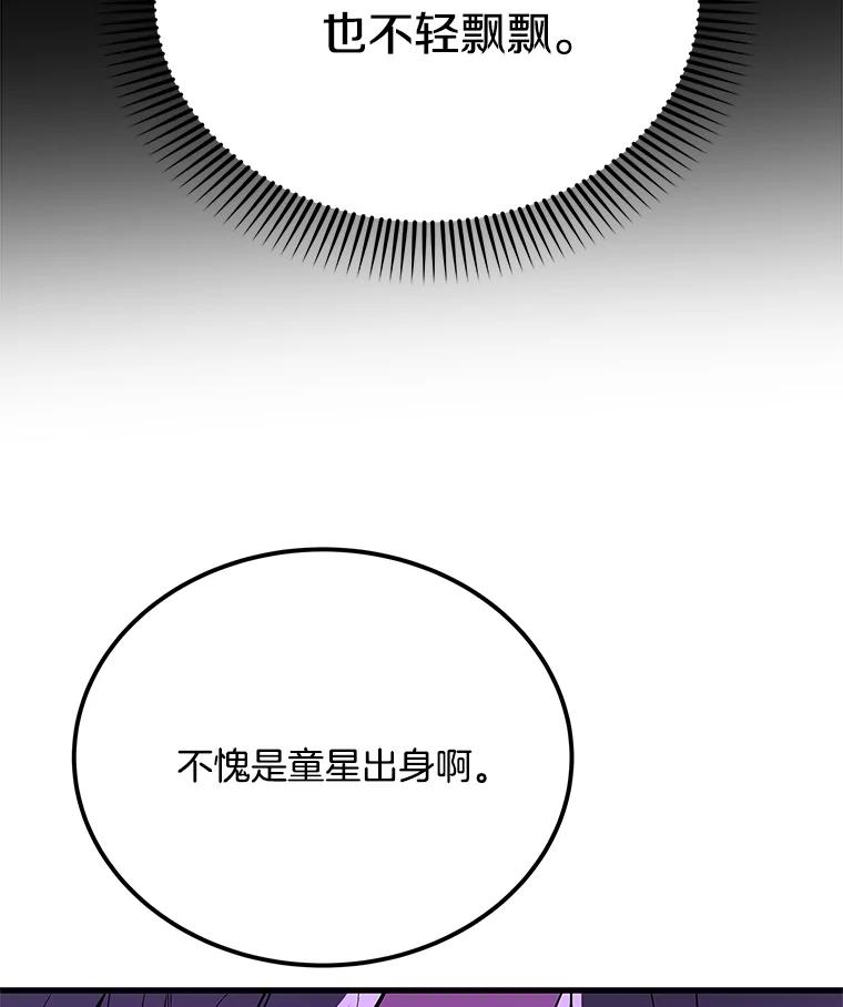 《看见剧透的编剧》38.你要退圈？ 第14页