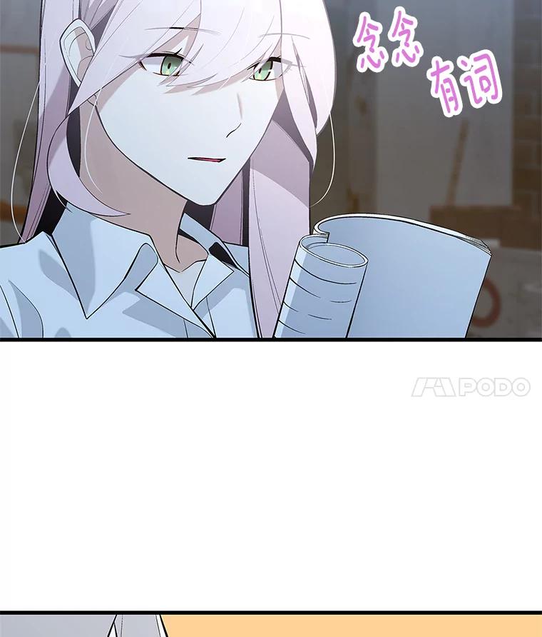 《看见剧透的编剧》38.你要退圈？ 第4页
