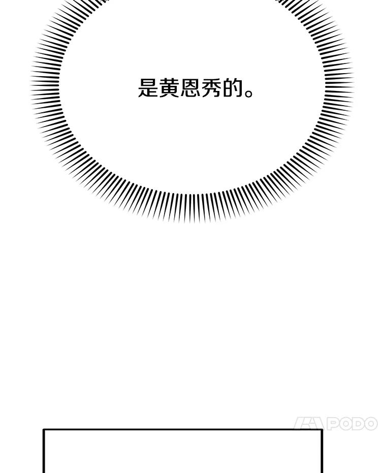 《看见剧透的编剧》38.你要退圈？ 第18页