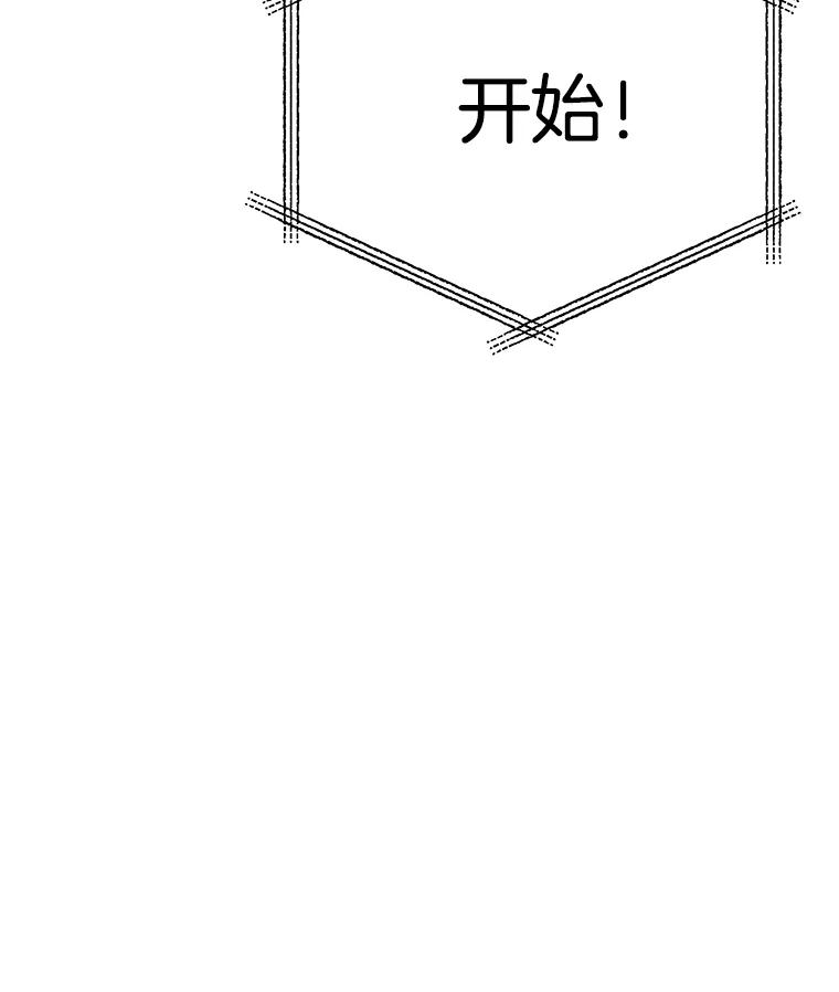 《看见剧透的编剧》38.你要退圈？ 第7页