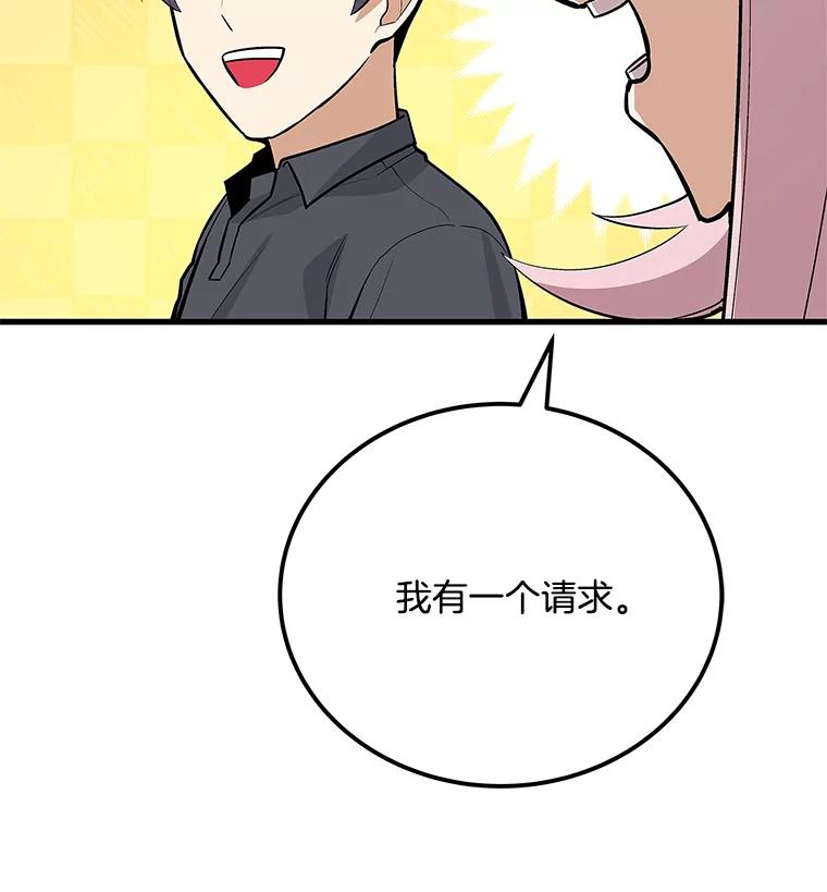 《看见剧透的编剧》38.你要退圈？ 第36页