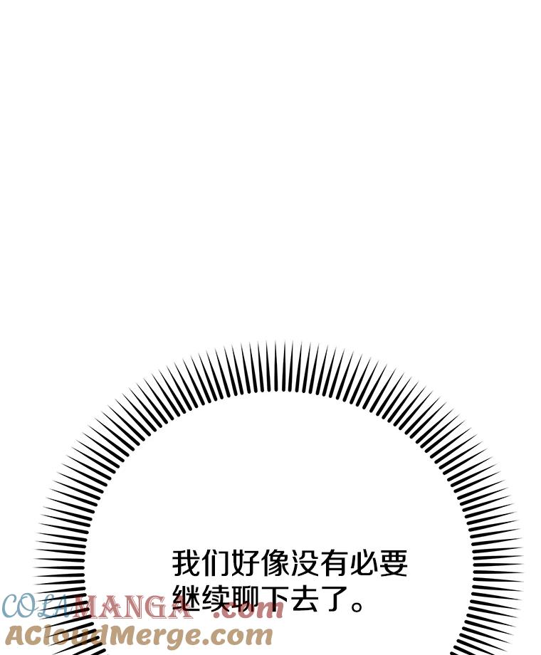 《看见剧透的编剧》38.你要退圈？ 第117页