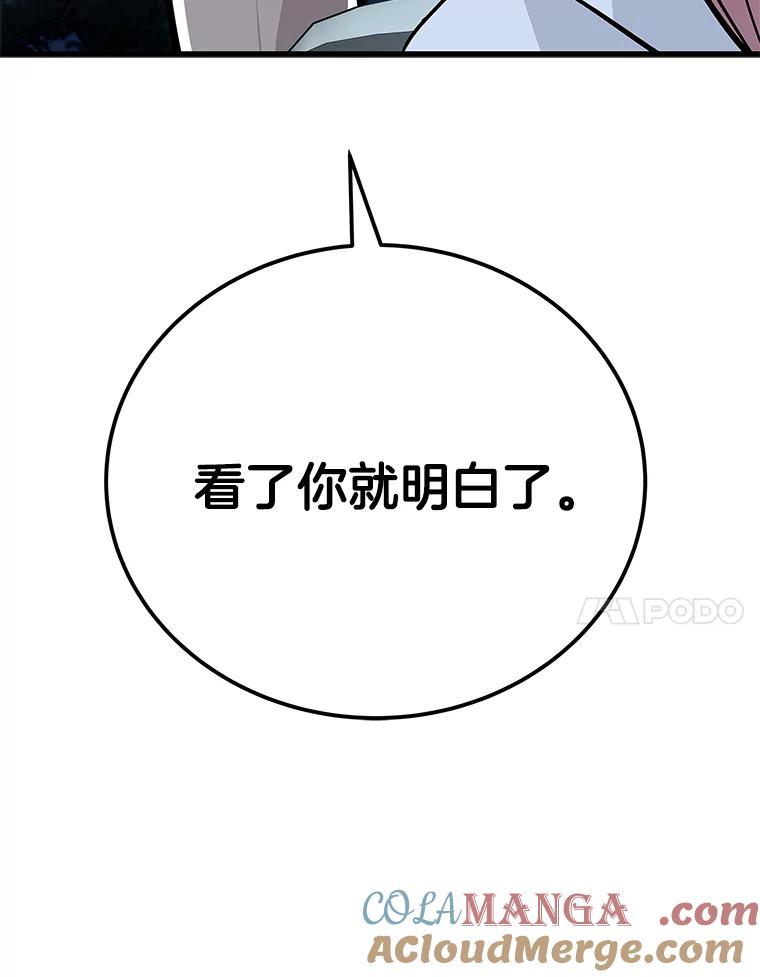 《看见剧透的编剧》38.你要退圈？ 第125页