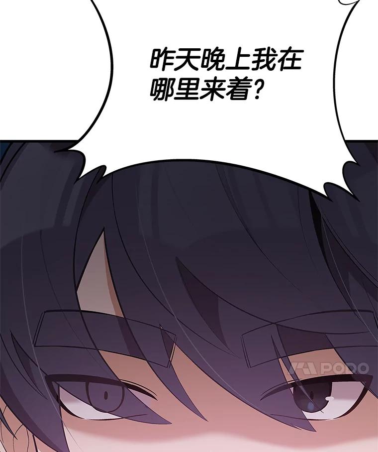 《看见剧透的编剧》38.你要退圈？ 第11页