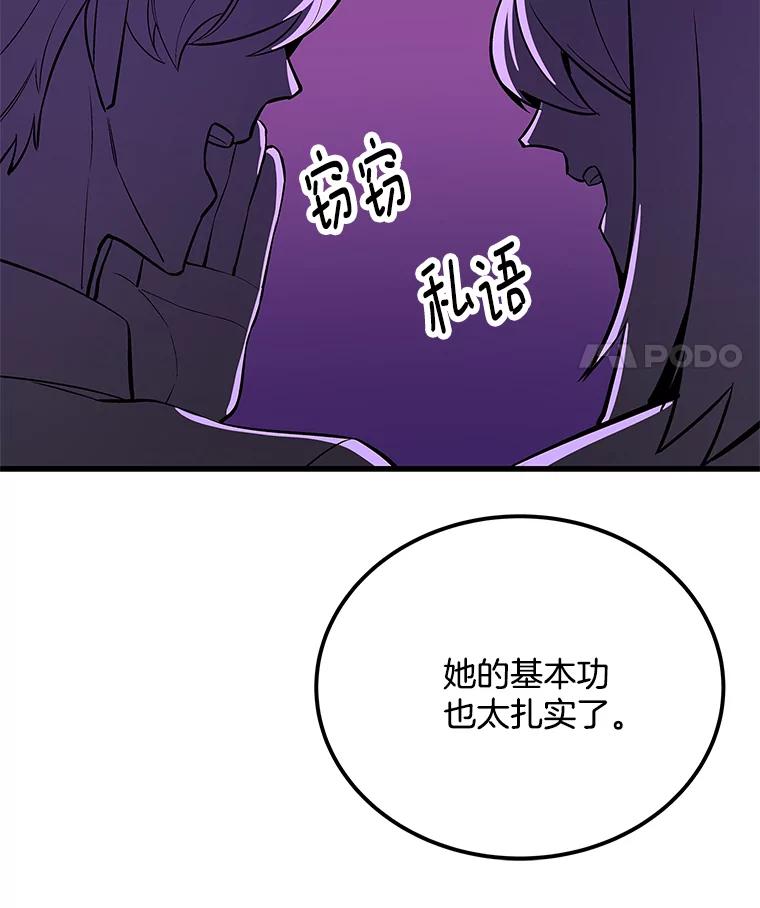 《看见剧透的编剧》38.你要退圈？ 第15页