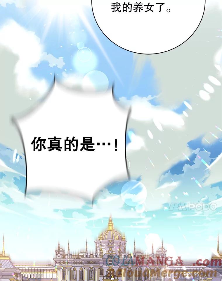 《这个勇士我不干了》3.偶遇四王女 第29页