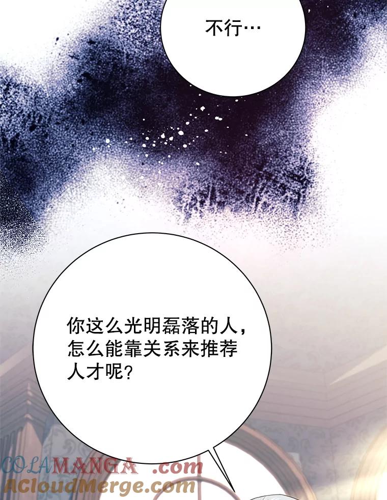 《这个勇士我不干了》3.偶遇四王女 第17页