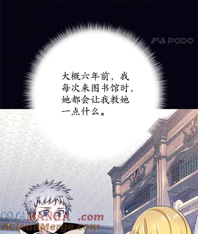 《这个勇士我不干了》3.偶遇四王女 第73页