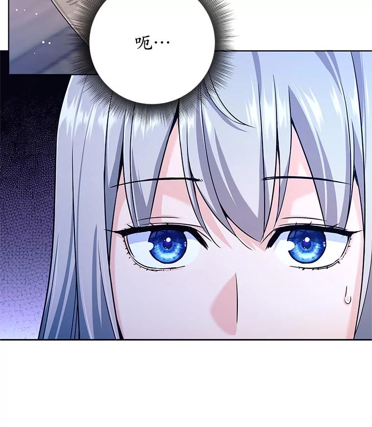 《这个勇士我不干了》3.偶遇四王女 第60页