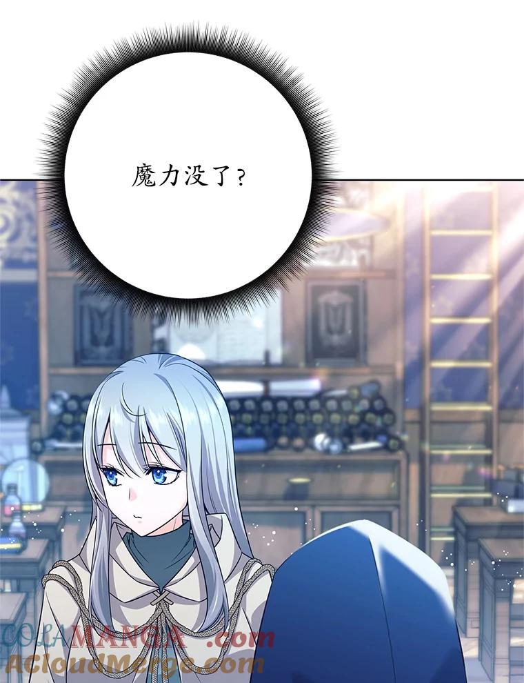 《这个勇士我不干了》3.偶遇四王女 第53页