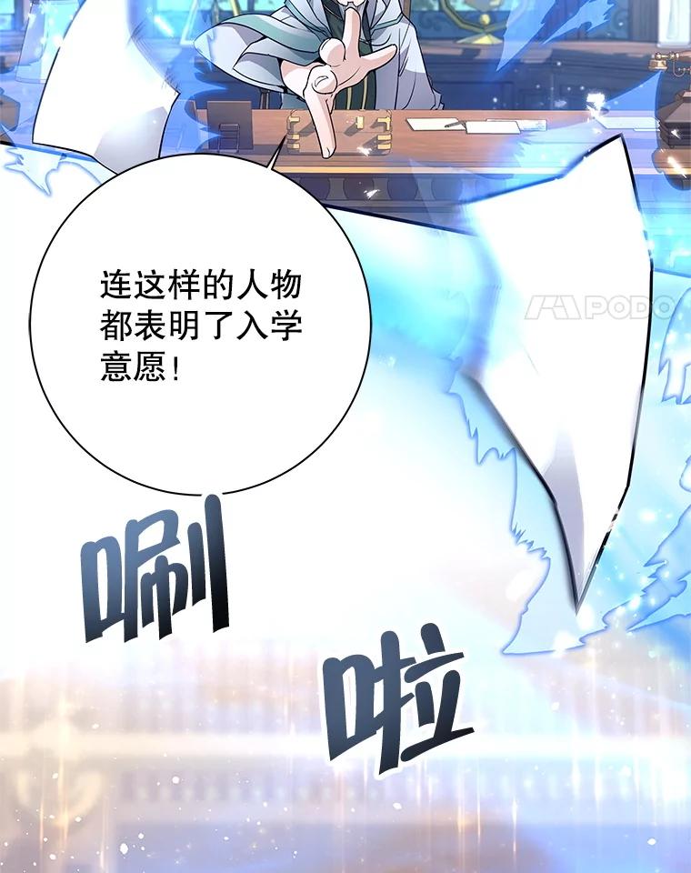 《这个勇士我不干了》3.偶遇四王女 第26页