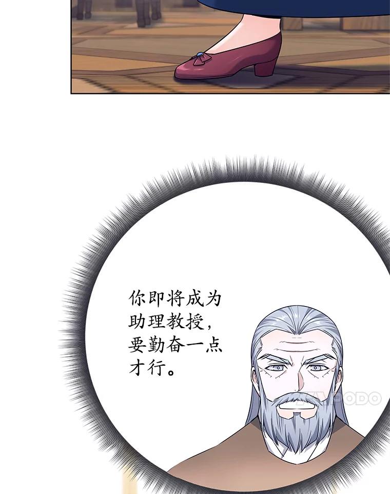 《这个勇士我不干了》3.偶遇四王女 第40页