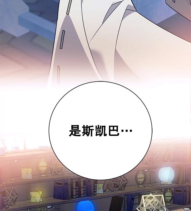 《这个勇士我不干了》3.偶遇四王女 第94页