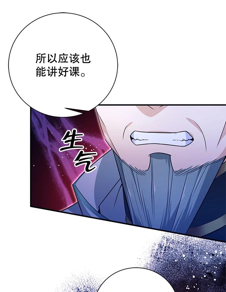 《这个勇士我不干了》3.偶遇四王女 第16页