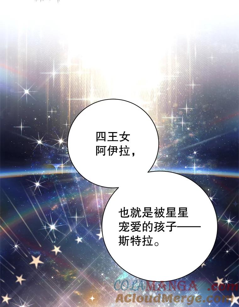 《这个勇士我不干了》3.偶遇四王女 第61页
