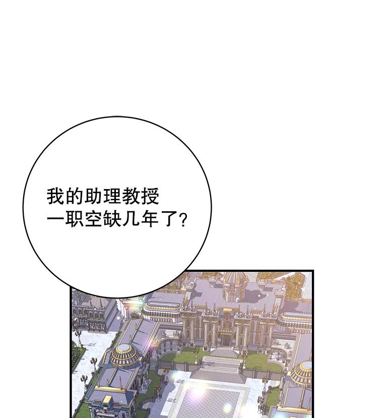 《这个勇士我不干了》3.偶遇四王女 第20页