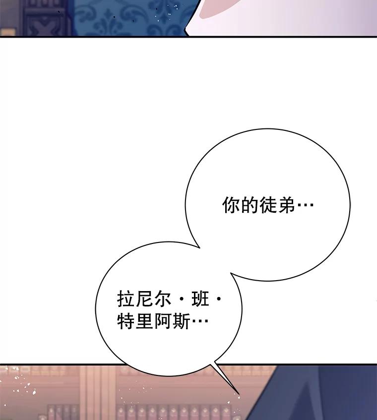 《这个勇士我不干了》3.偶遇四王女 第68页