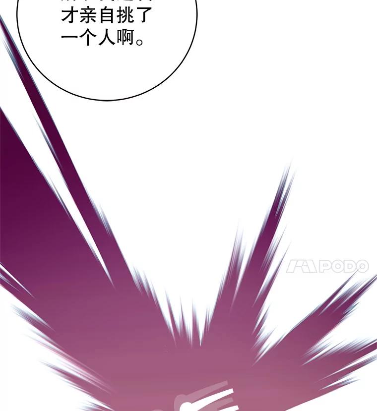 《这个勇士我不干了》3.偶遇四王女 第22页
