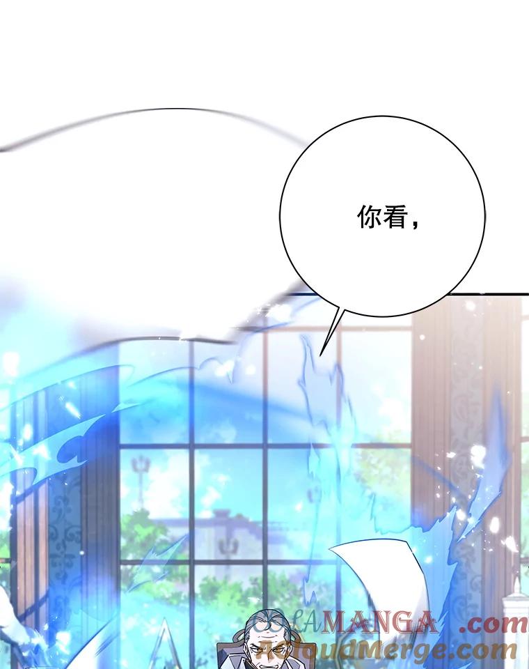 《这个勇士我不干了》3.偶遇四王女 第25页