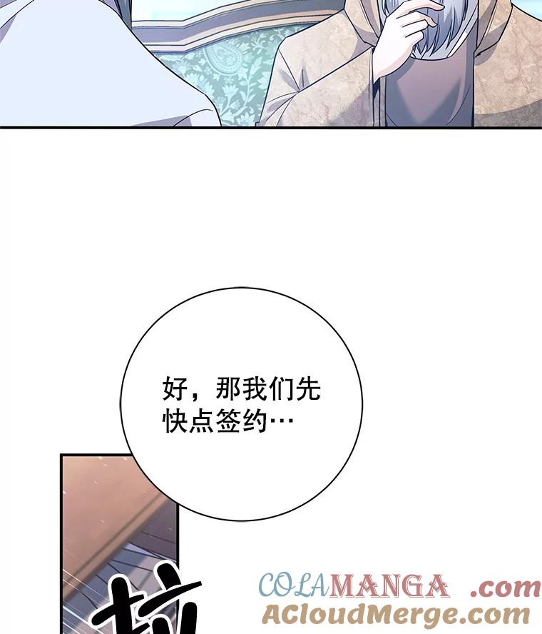 《这个勇士我不干了》3.偶遇四王女 第9页