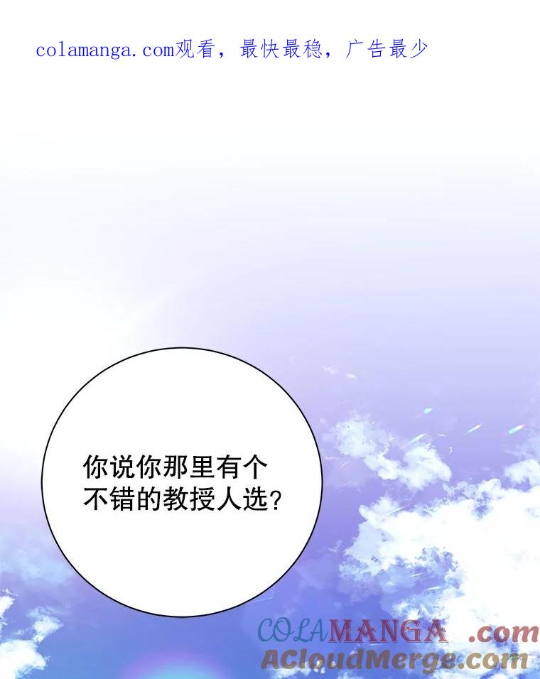 《这个勇士我不干了》3.偶遇四王女 第1页