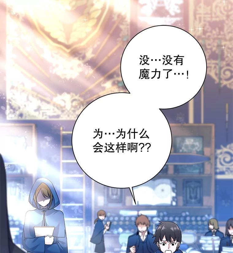 《这个勇士我不干了》3.偶遇四王女 第46页