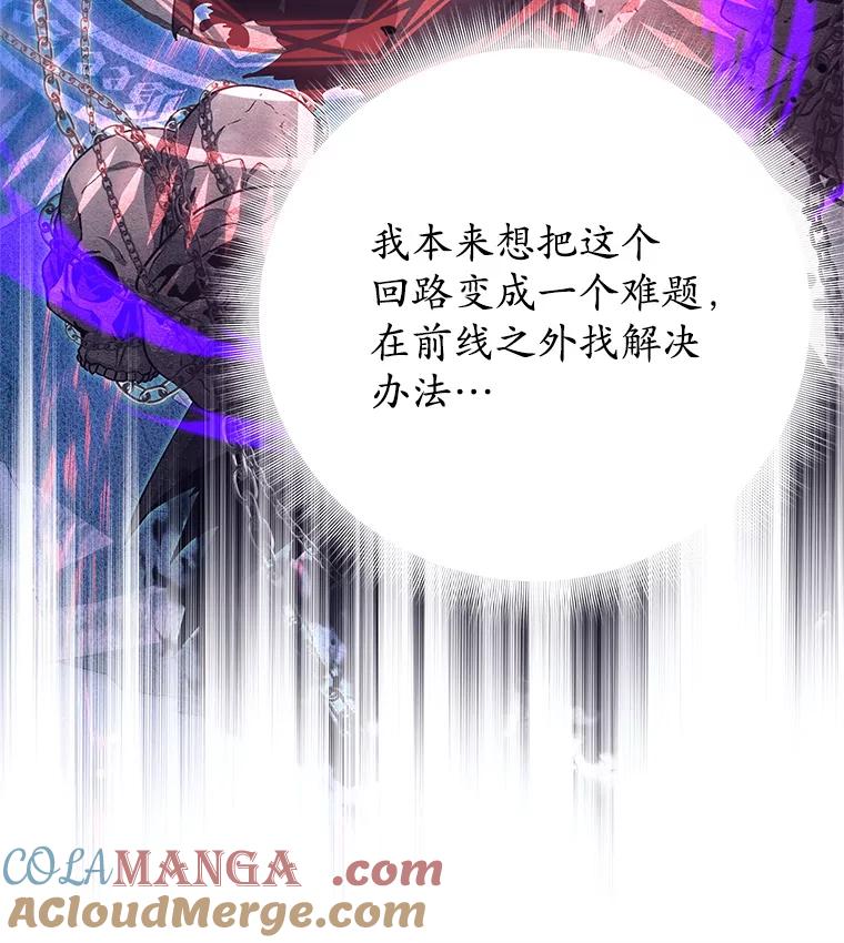 《这个勇士我不干了》3.偶遇四王女 第101页