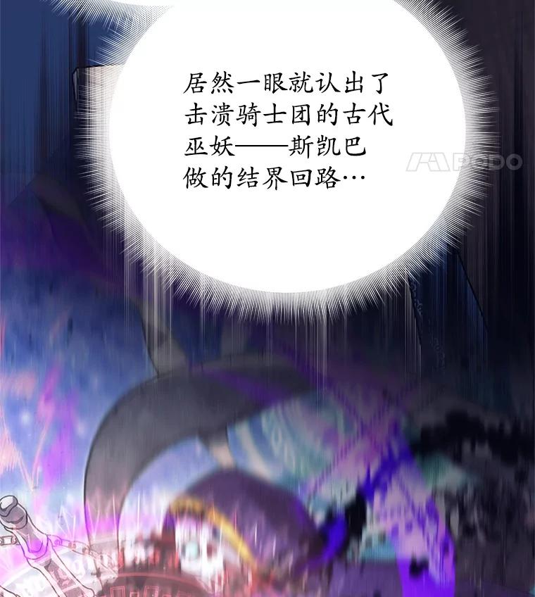 《这个勇士我不干了》3.偶遇四王女 第99页