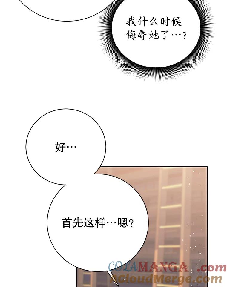 《这个勇士我不干了》3.偶遇四王女 第109页