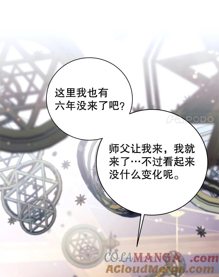 《这个勇士我不干了》3.偶遇四王女 第37页