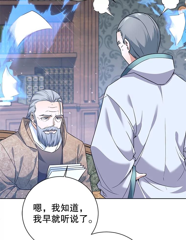 《这个勇士我不干了》3.偶遇四王女 第63页