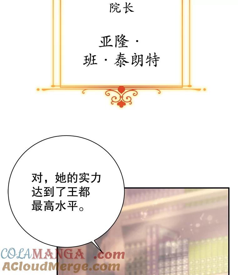 《这个勇士我不干了》3.偶遇四王女 第5页