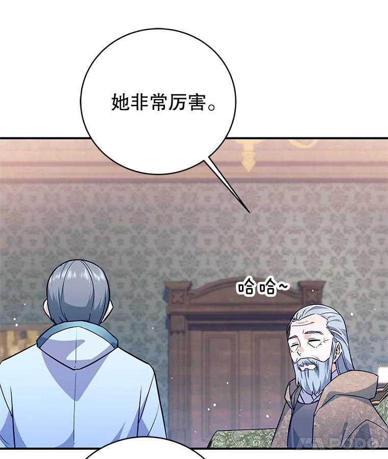 《这个勇士我不干了》3.偶遇四王女 第12页